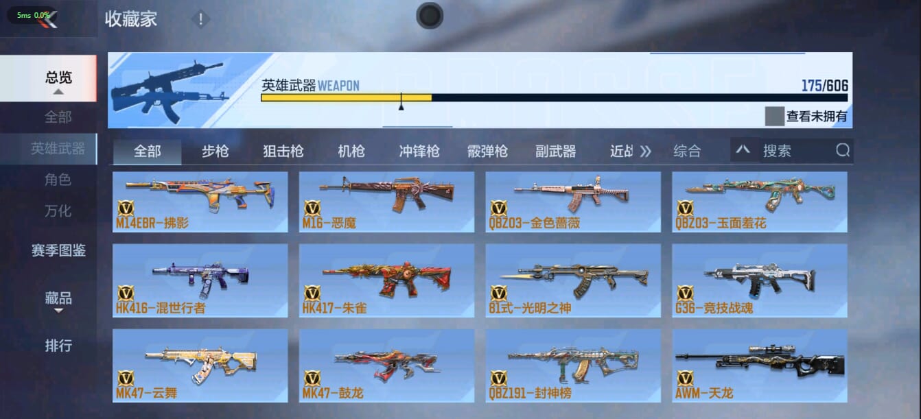 CFMQM36840枪战王者账号详情图21 CFMQM36840枪战王者账号详情图21