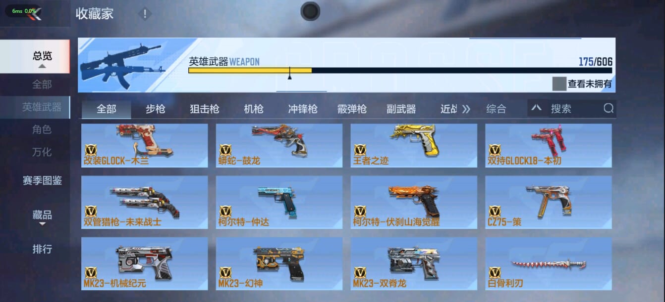 CFMQM36840枪战王者账号详情图25 CFMQM36840枪战王者账号详情图25
