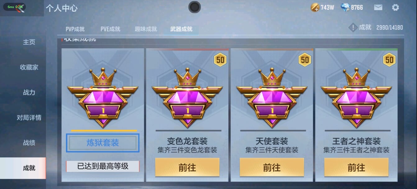 CFMQM36840枪战王者账号详情图4 CFMQM36840枪战王者账号详情图4