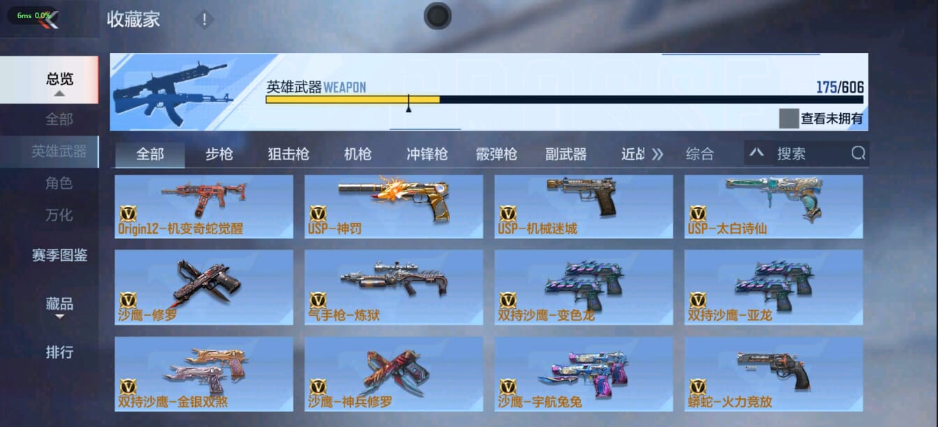 CFMQM36840枪战王者账号详情图27 CFMQM36840枪战王者账号详情图27