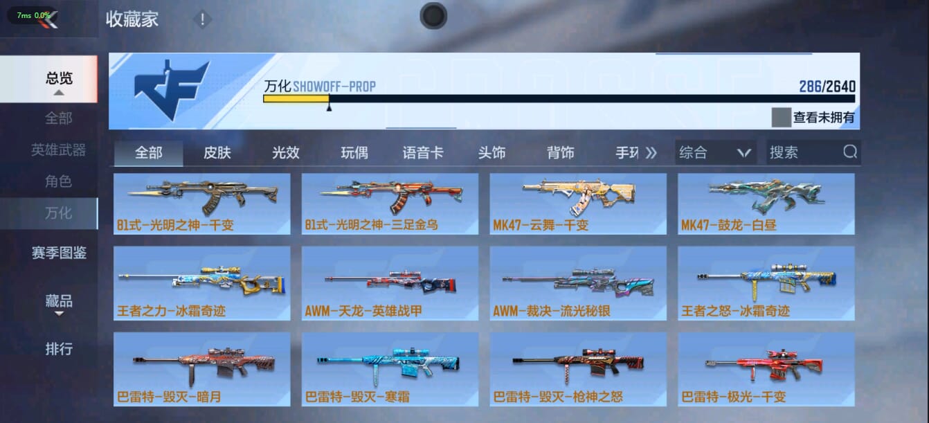 CFMQM36840枪战王者账号详情图39 CFMQM36840枪战王者账号详情图39