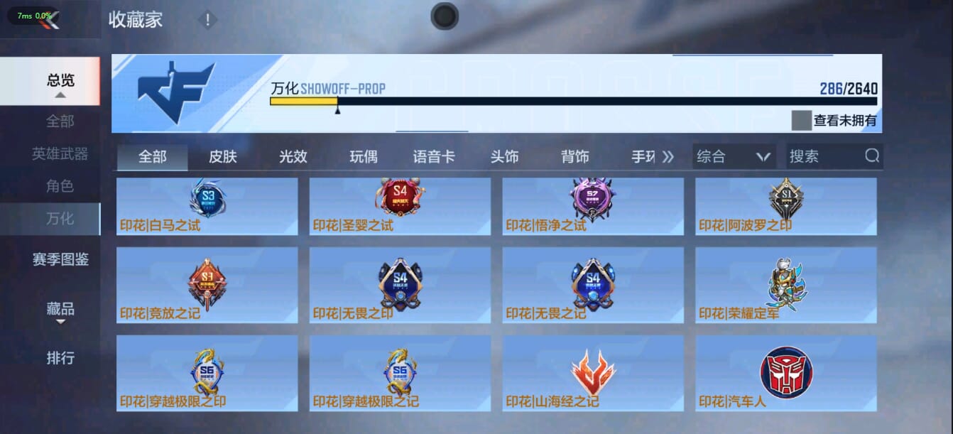 CFMQM36840枪战王者账号详情图44 CFMQM36840枪战王者账号详情图44
