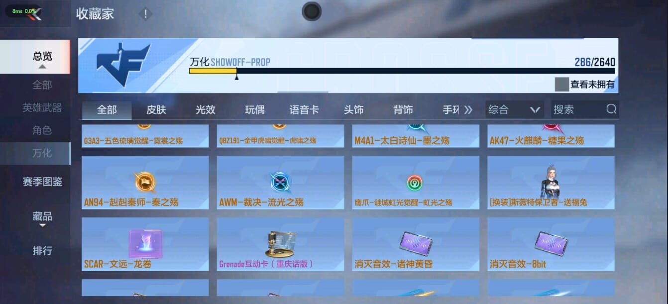 CFMQM36840枪战王者账号详情图47 CFMQM36840枪战王者账号详情图47