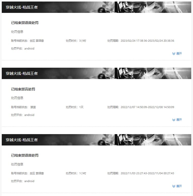 CFMQM36840枪战王者账号详情图50 CFMQM36840枪战王者账号详情图50