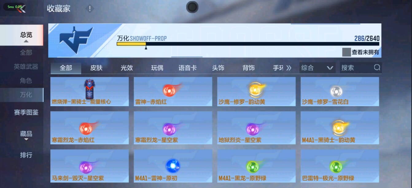 CFMQM36840枪战王者账号详情图45 CFMQM36840枪战王者账号详情图45