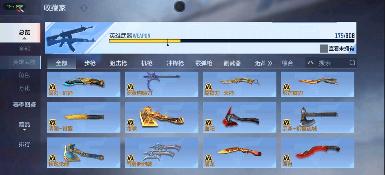 CFMQM36840枪战王者账号详情图26 CFMQM36840枪战王者账号详情图26