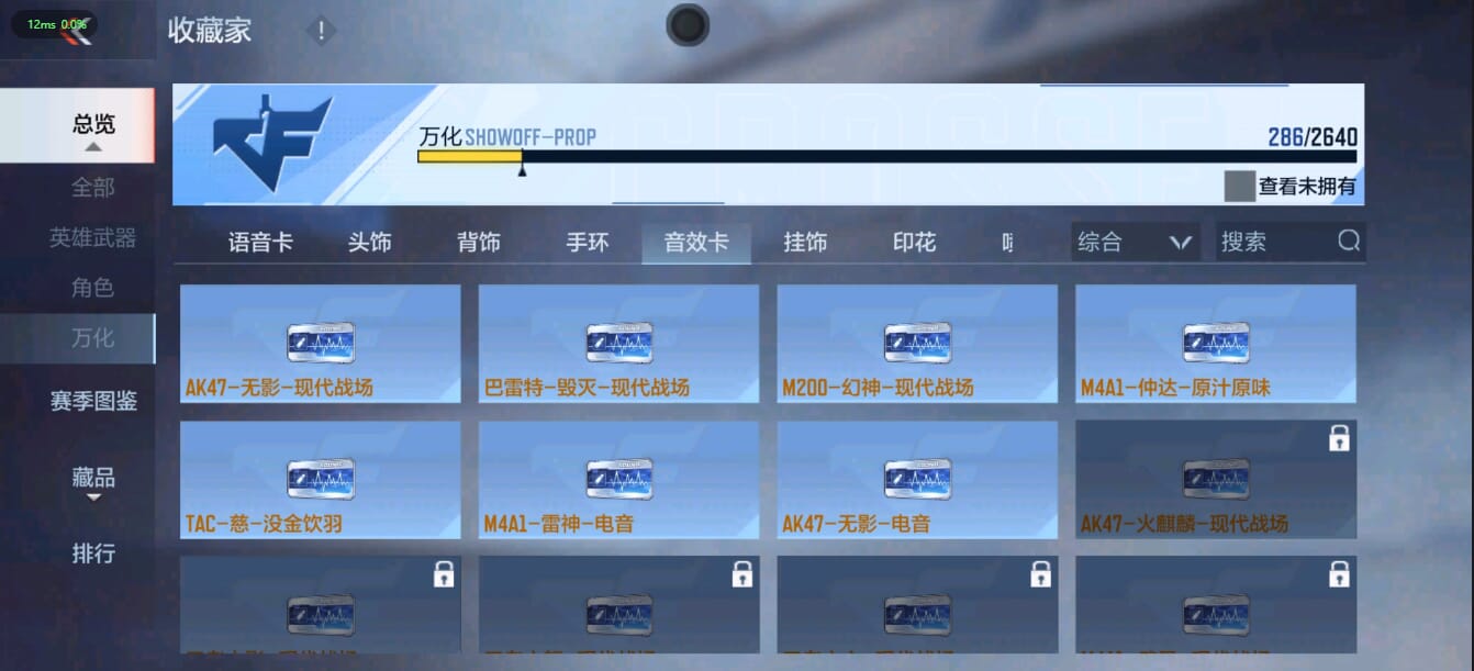 CFMQM36840枪战王者账号详情图48 CFMQM36840枪战王者账号详情图48