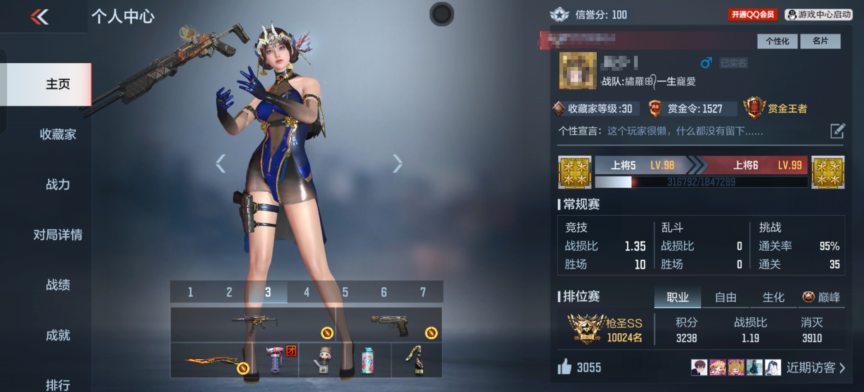 CFMQM36842枪战王者账号详情图7
