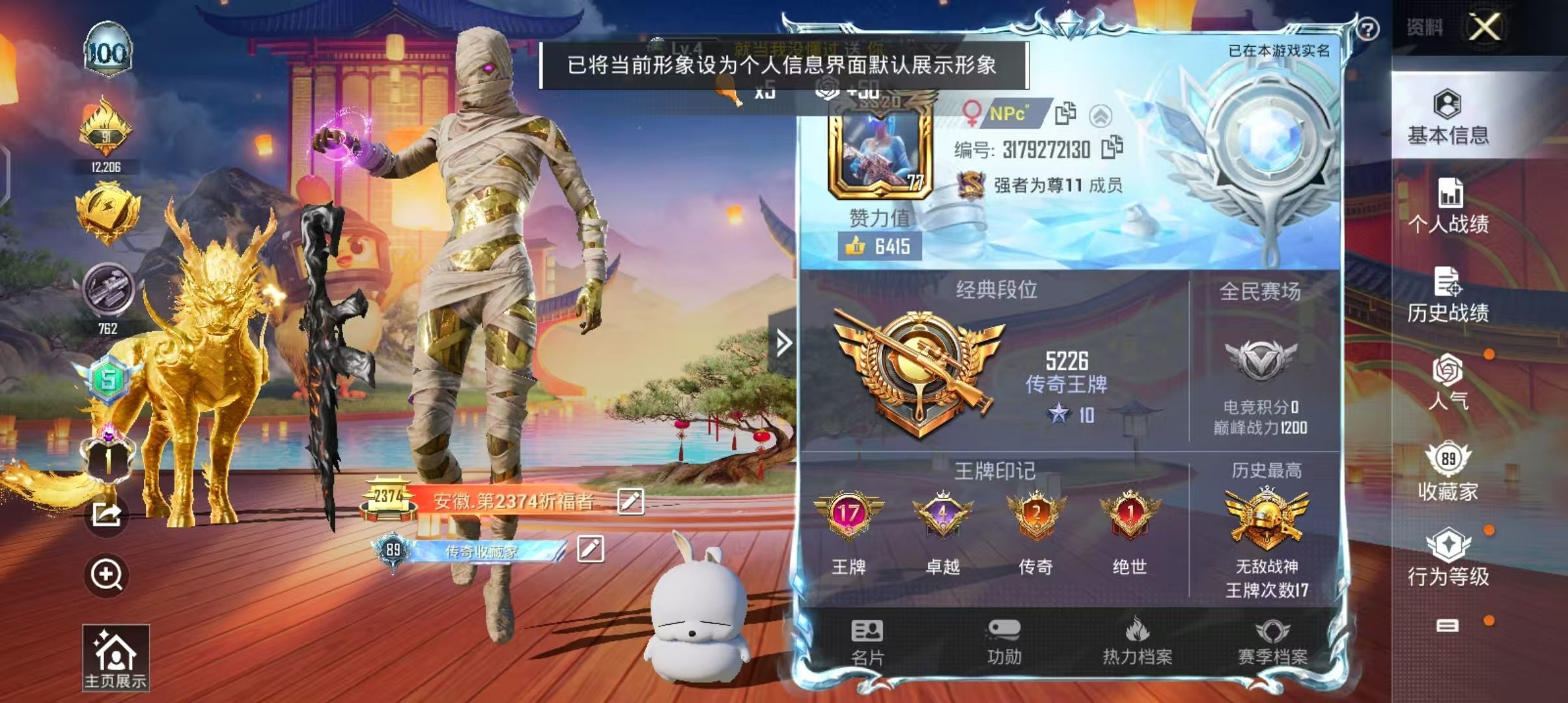 HPKG338045和平精英账号详情图13