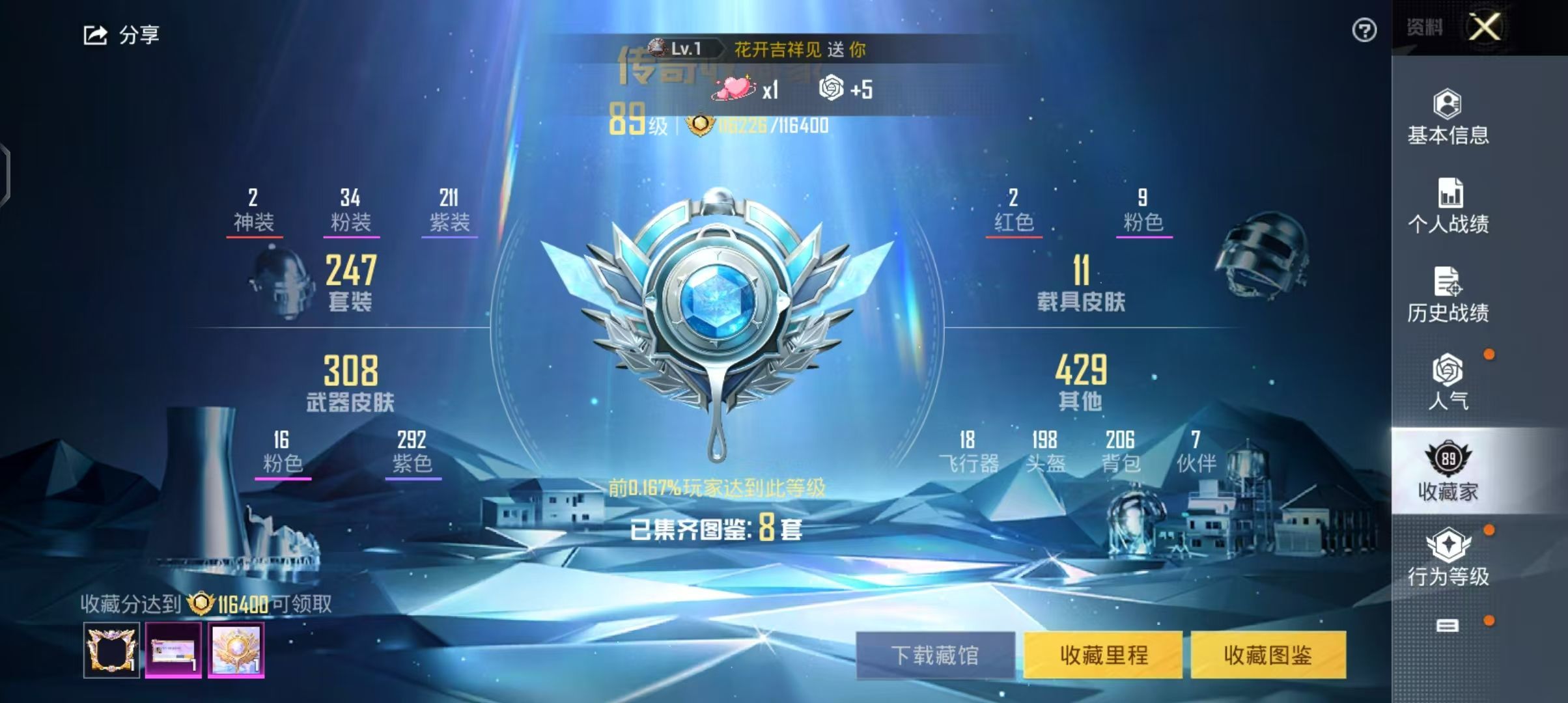 HPKG338045和平精英账号详情图14