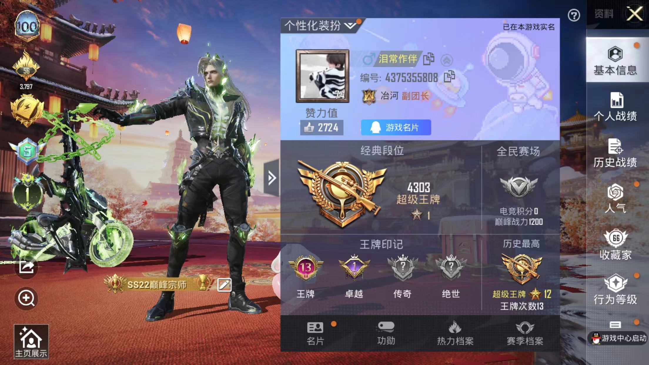 HPKG345102和平精英账号详情图4