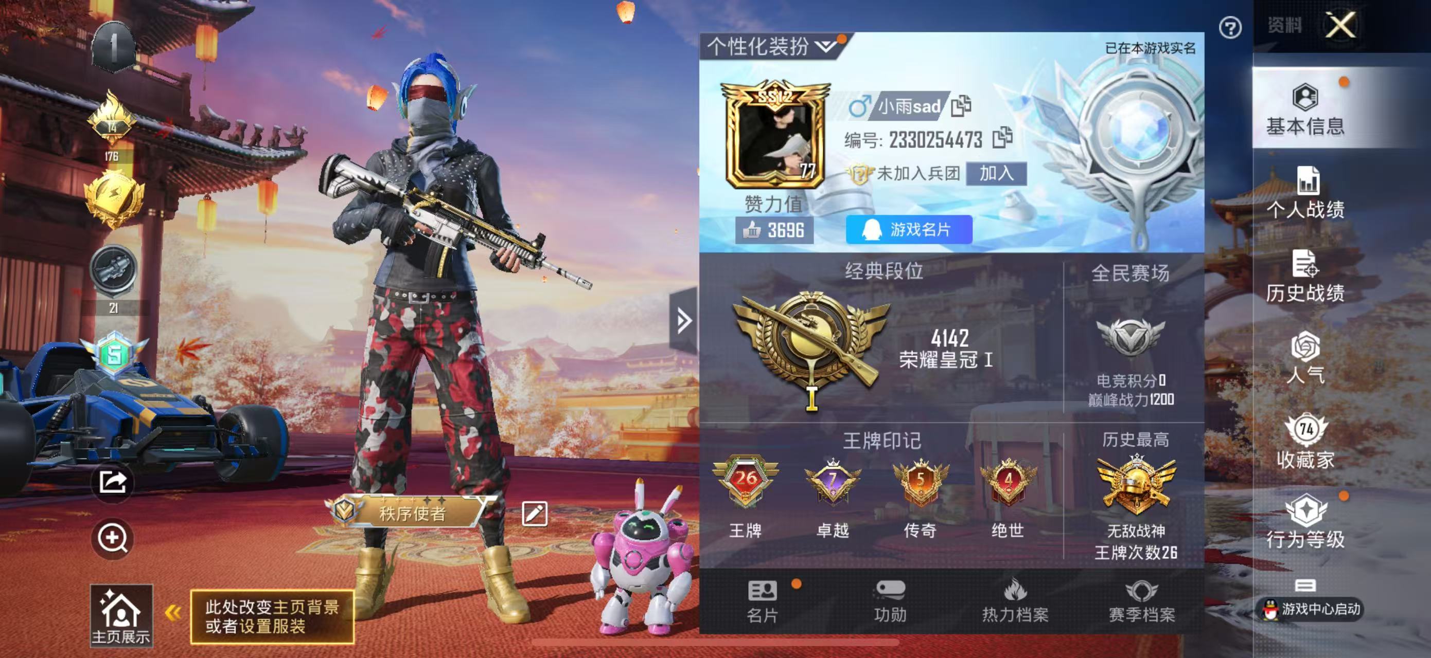 HPKG337796和平精英账号详情图4