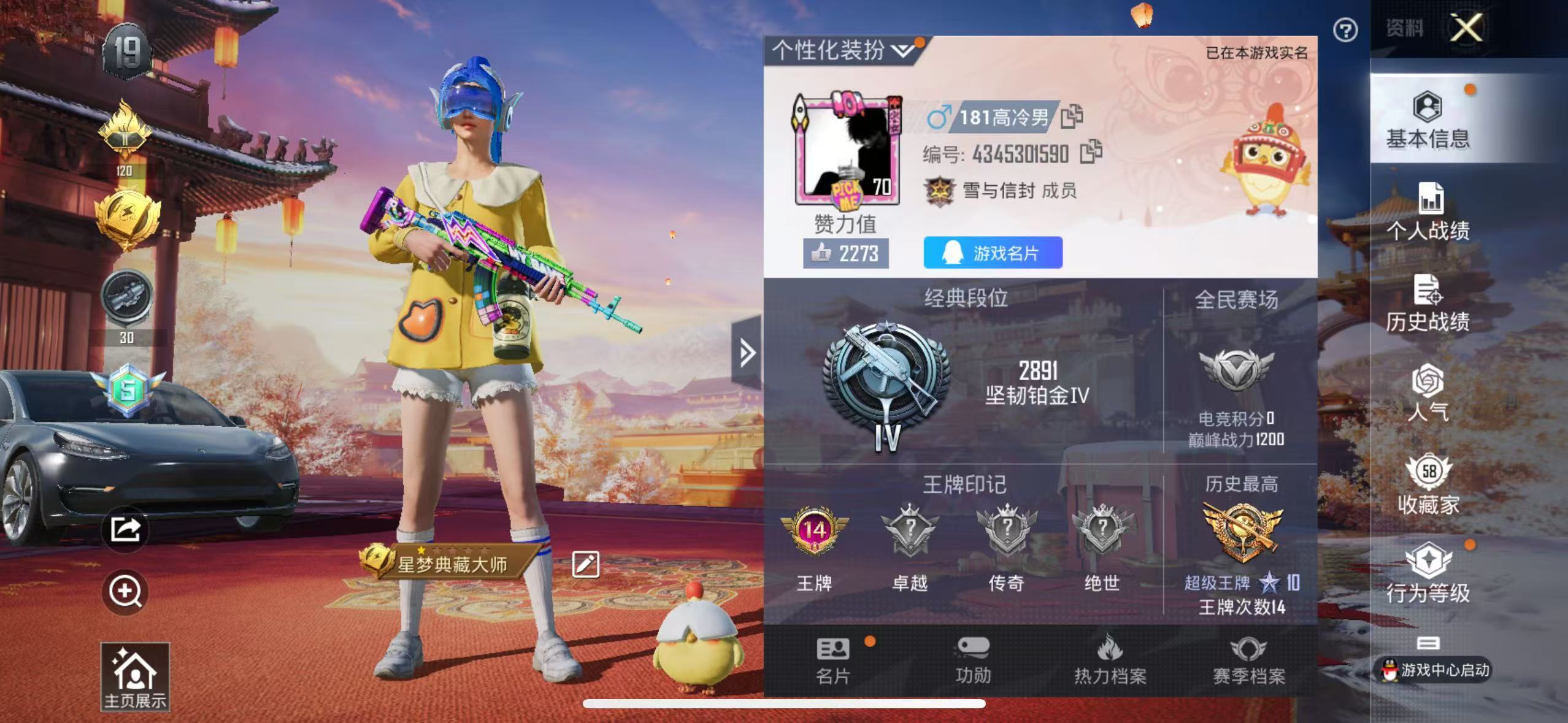 HPKG344007和平精英账号详情图4 HPKG344007和平精英账号详情图4