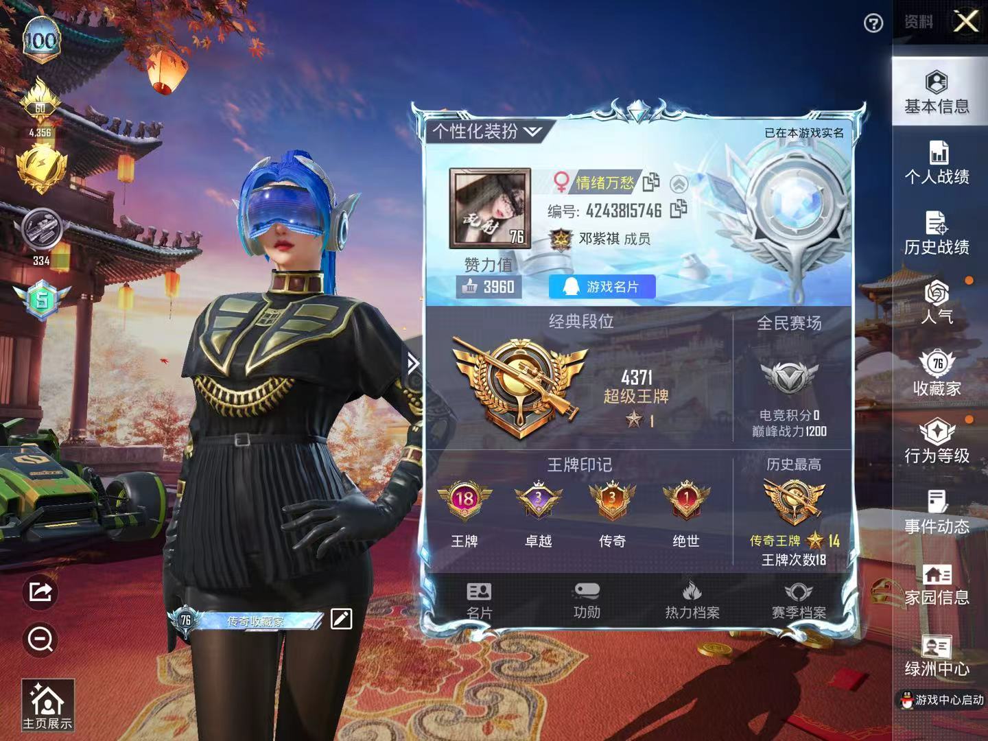 HPKG338944和平精英账号详情图4