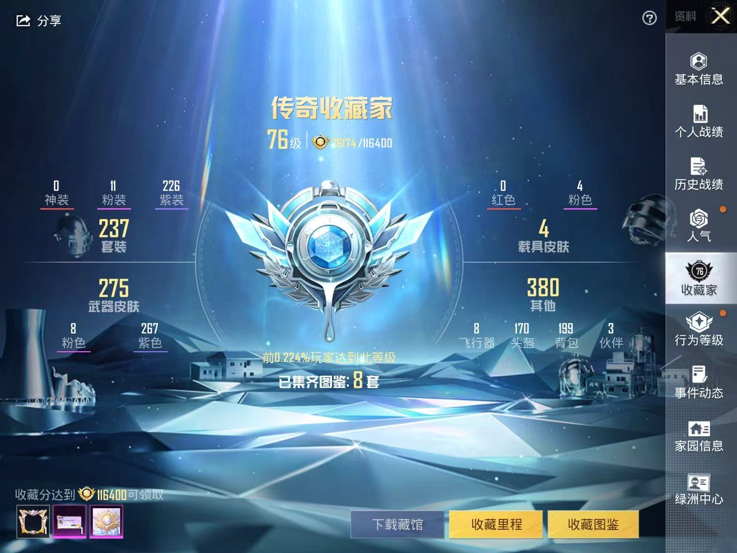 HPKG338944和平精英账号详情图7