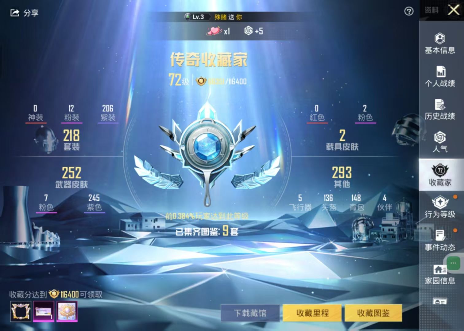 HPKG335660和平精英账号详情图12 HPKG335660和平精英账号详情图12