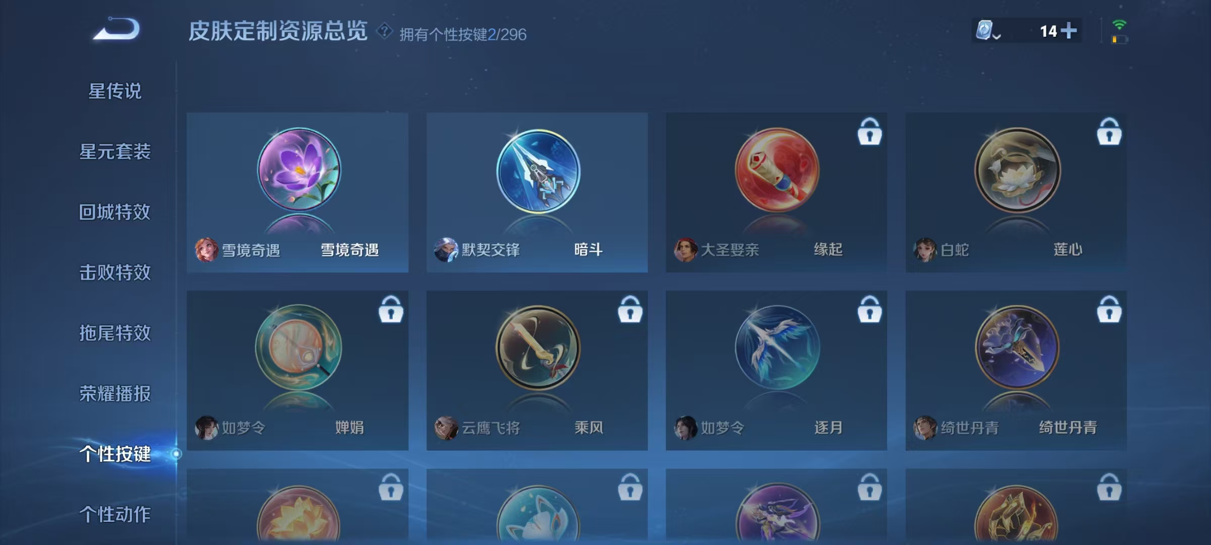WZQM327591王者荣耀账号详情图6 WZQM327591王者荣耀账号详情图6