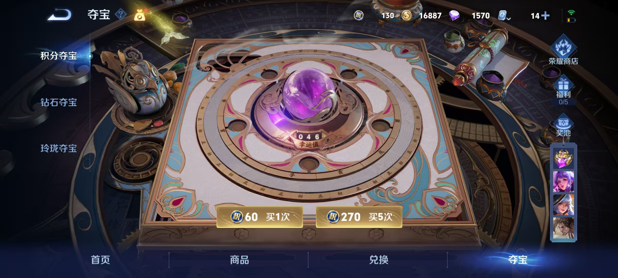WZQM327591王者荣耀账号详情图8 WZQM327591王者荣耀账号详情图8