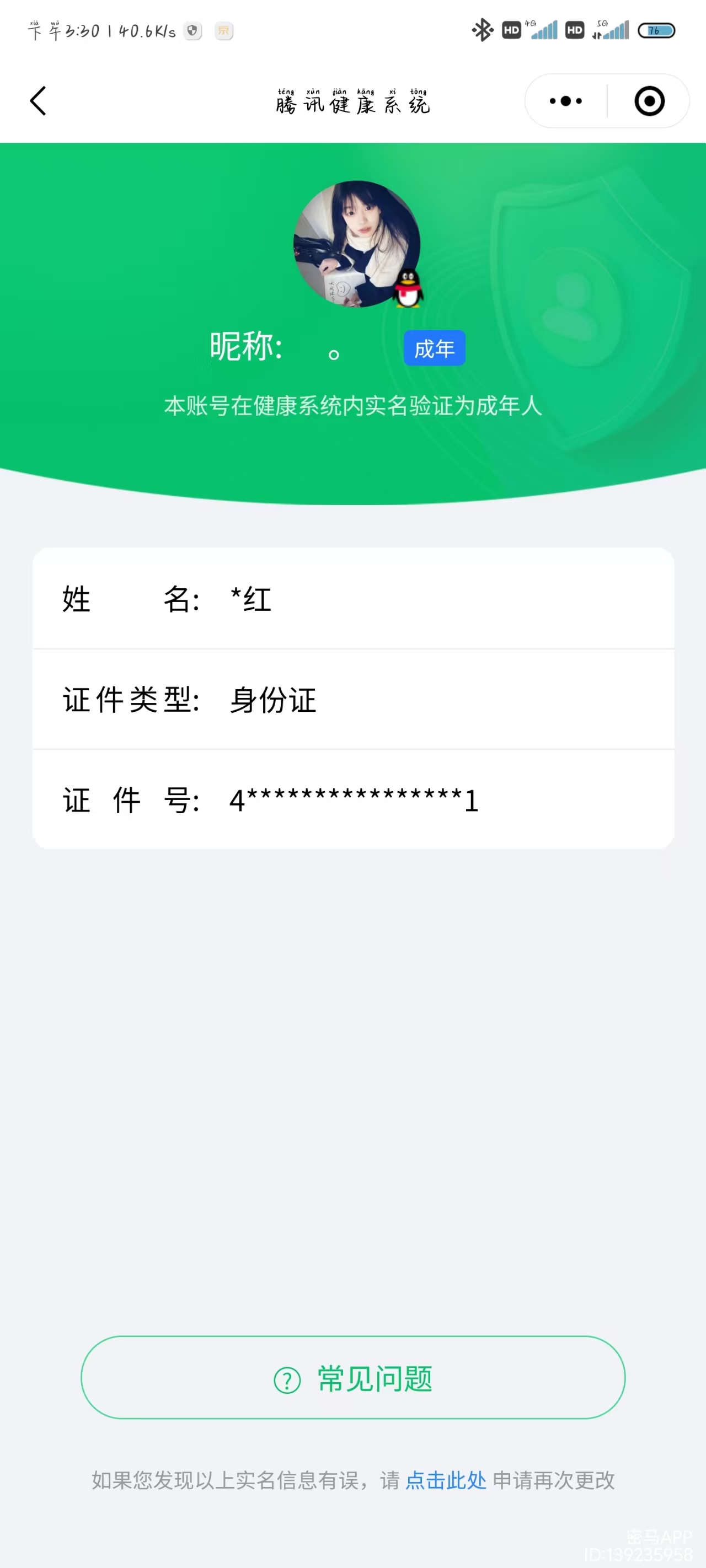WZ149720