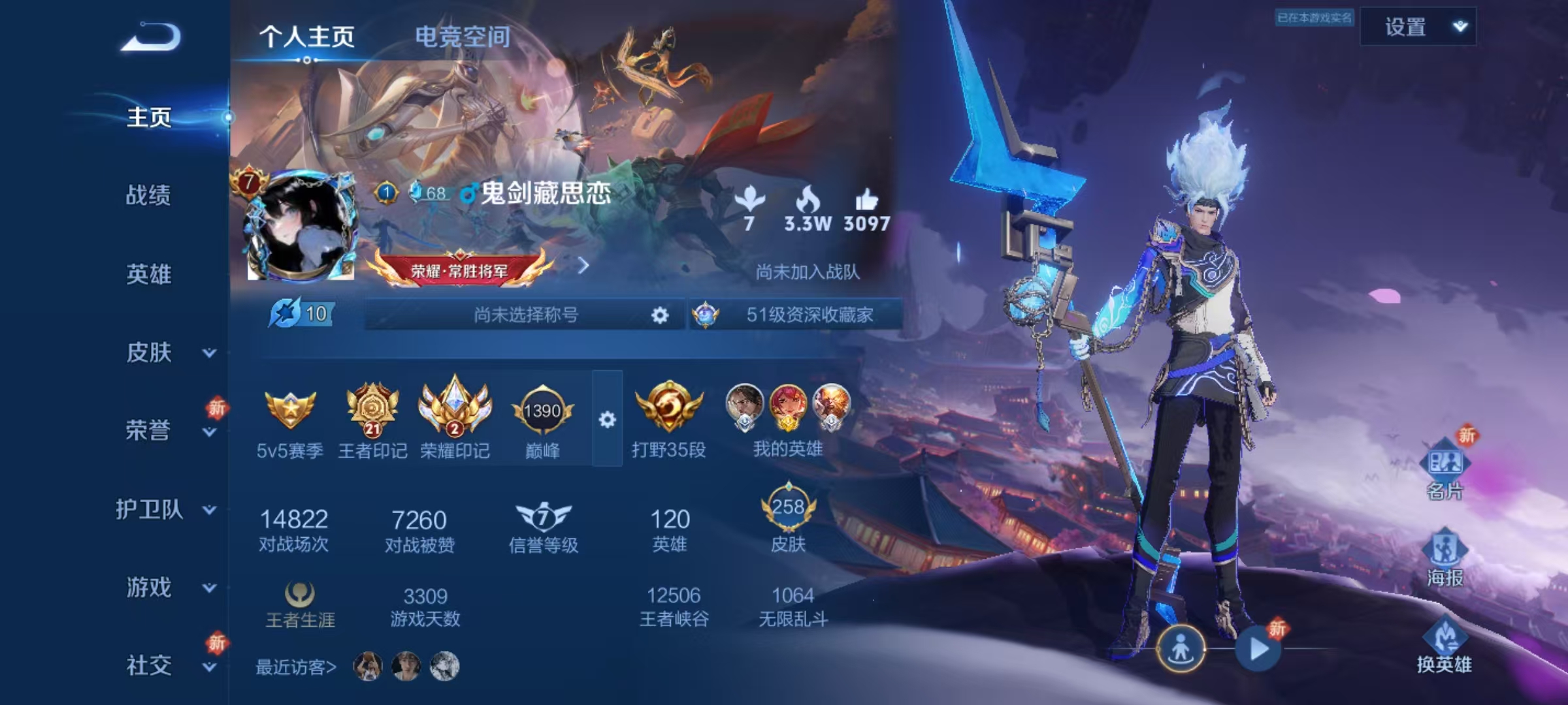 WZQM327589王者荣耀账号详情图2