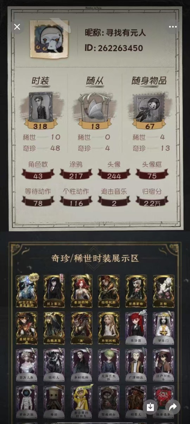 yyrg219第五人格苹果官服10金48紫...