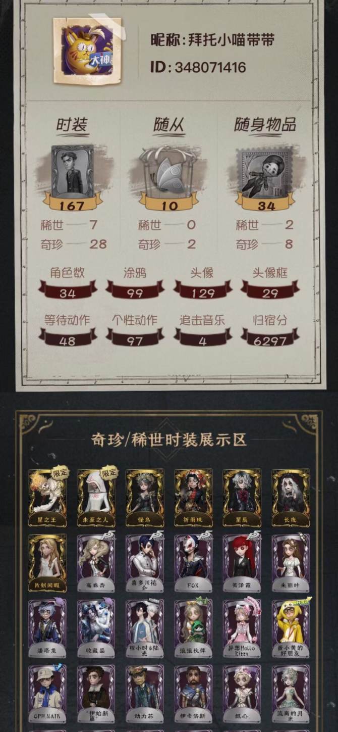 yyrg225 第五人格安卓邮箱 7金28...