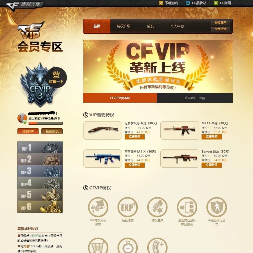 CFQM32896穿越火线账号详情图16