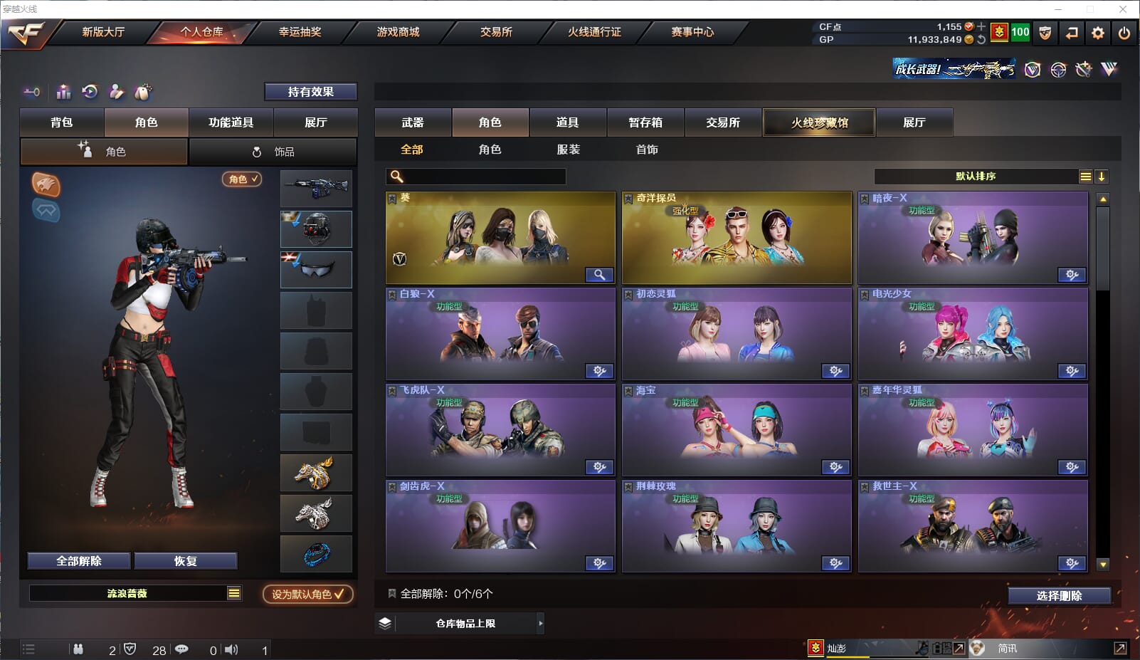 CFQM32898穿越火线账号详情图12