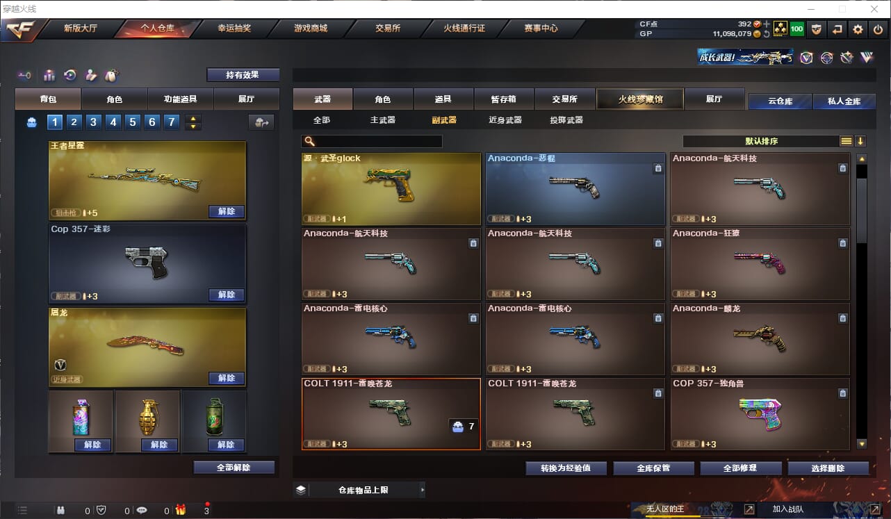 CFQM34077穿越火线账号详情图18