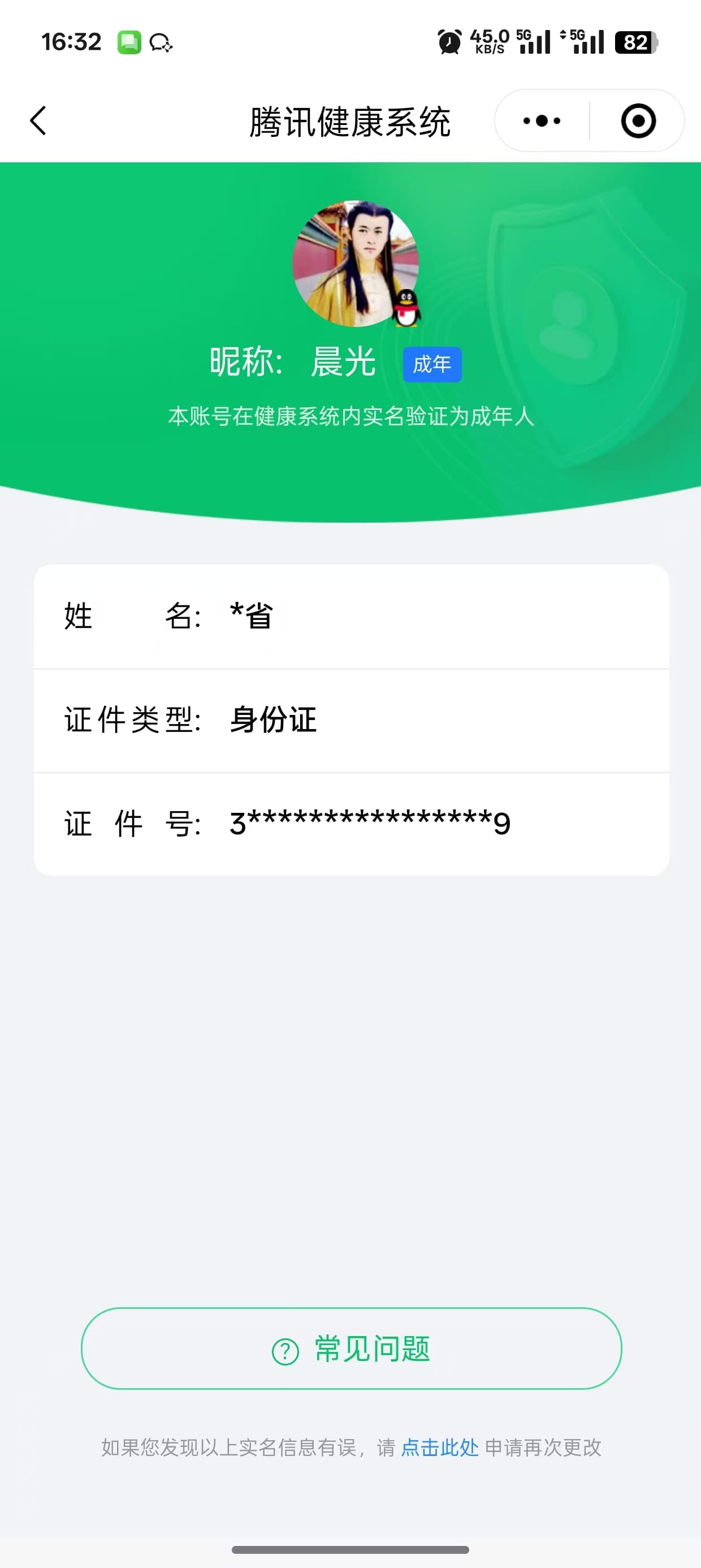 CFMQM36930枪战王者账号详情图5 CFMQM36930枪战王者账号详情图5