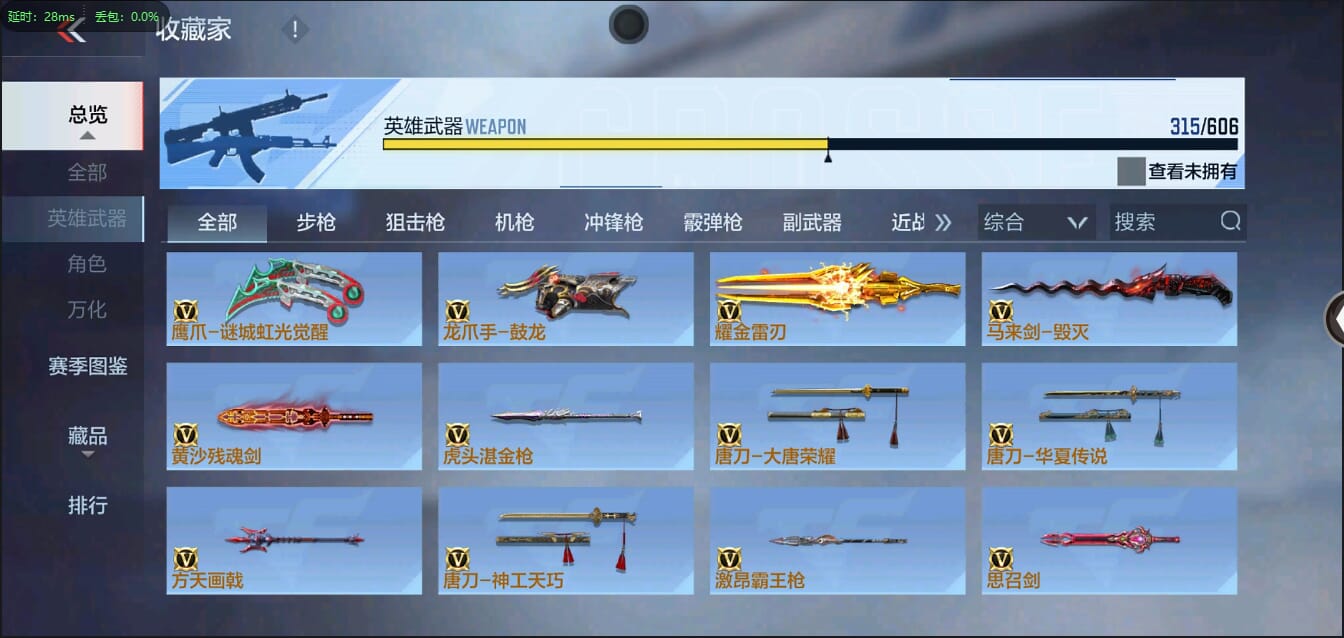 CFMQM36930枪战王者账号详情图27 CFMQM36930枪战王者账号详情图27