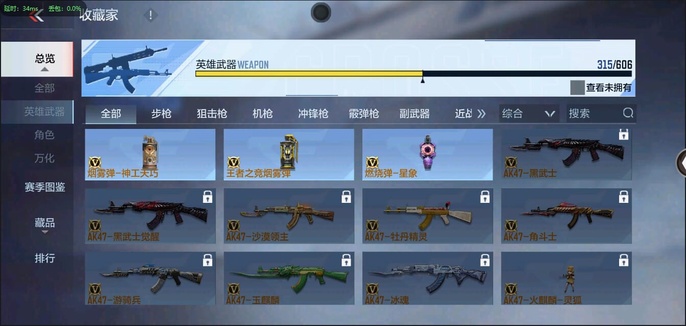 CFMQM36930枪战王者账号详情图34 CFMQM36930枪战王者账号详情图34