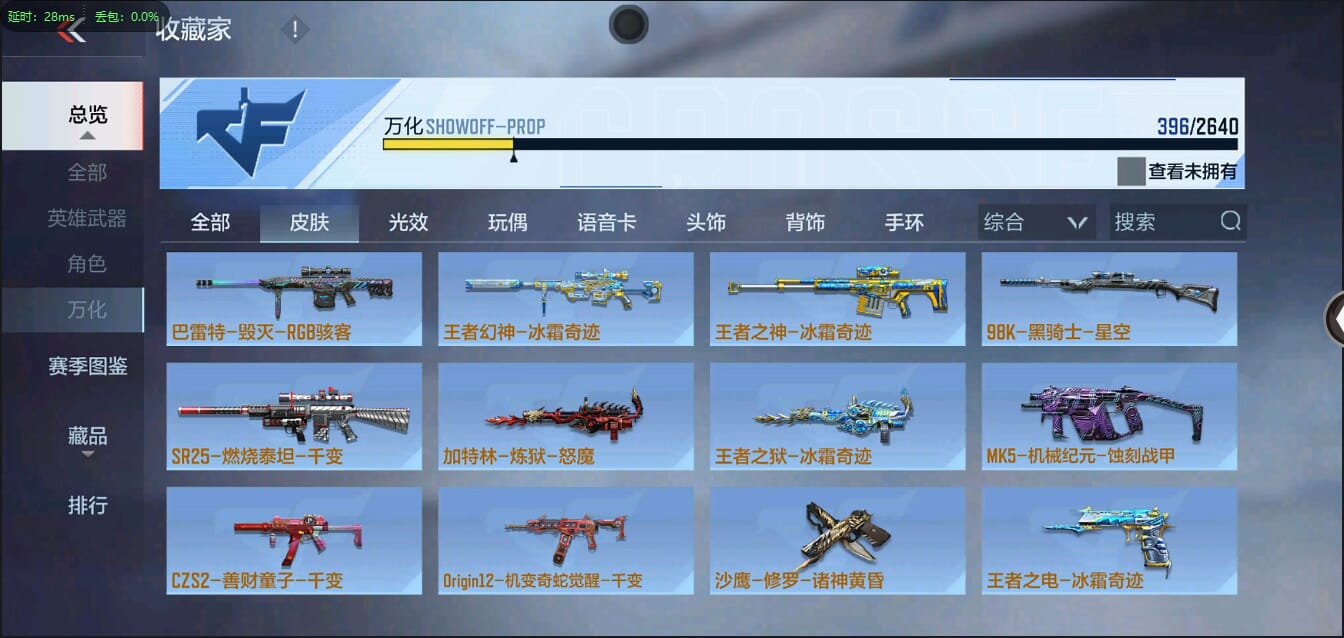 CFMQM36930枪战王者账号详情图44 CFMQM36930枪战王者账号详情图44
