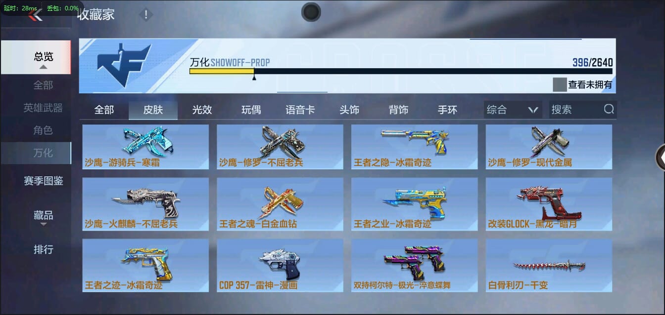 CFMQM36930枪战王者账号详情图46 CFMQM36930枪战王者账号详情图46