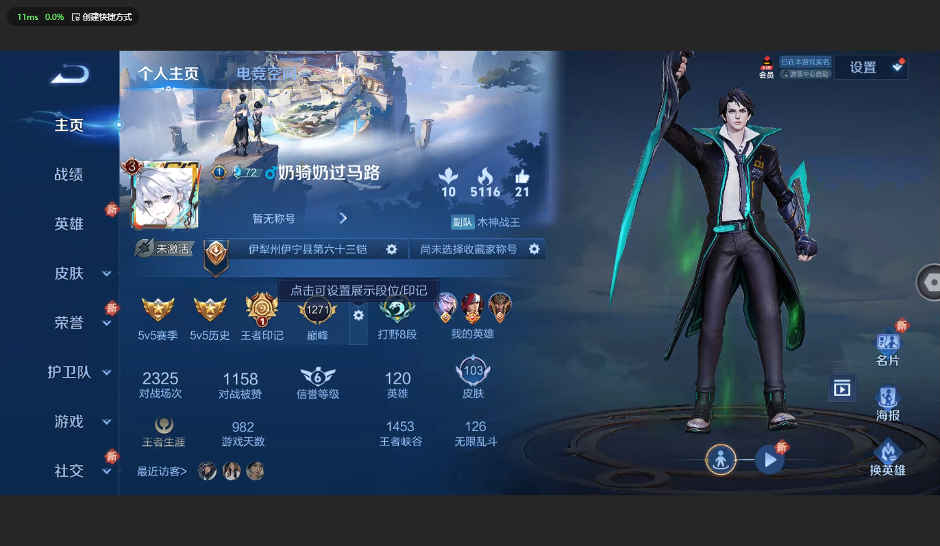 WZCMW3198806王者荣耀账号详情图3