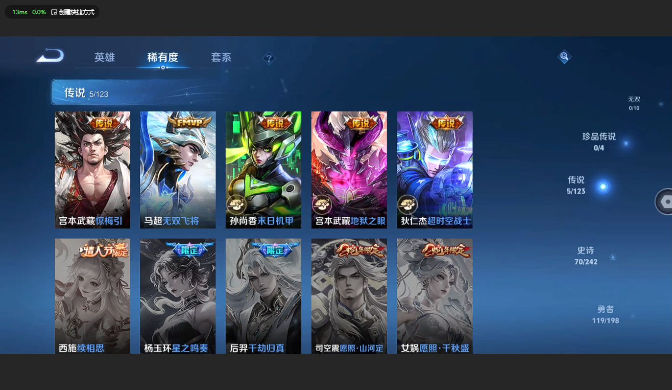 WZBSY3149226王者荣耀账号详情图6 WZBSY3149226王者荣耀账号详情图6