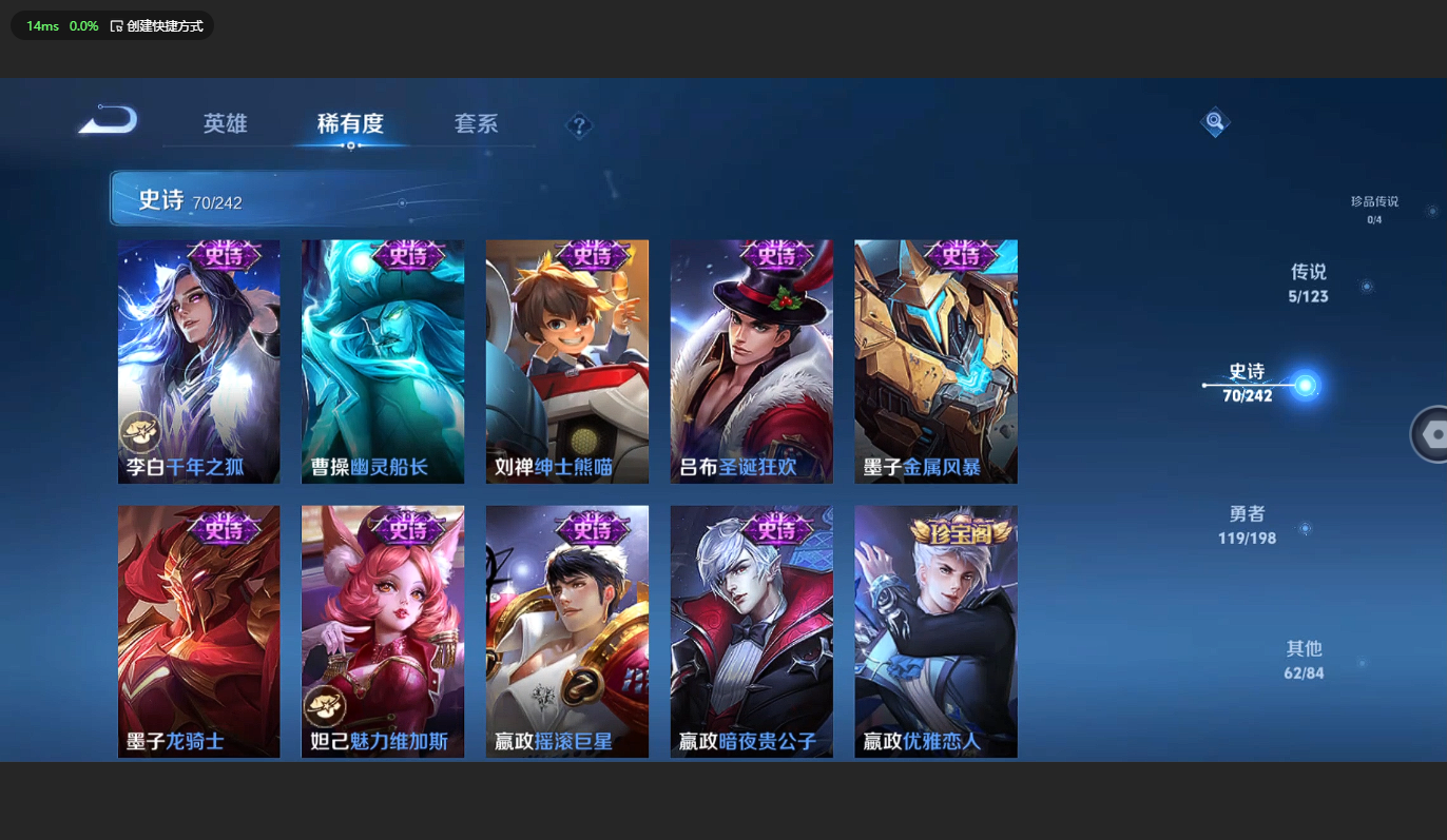 WZBSY3149226王者荣耀账号详情图12 WZBSY3149226王者荣耀账号详情图12