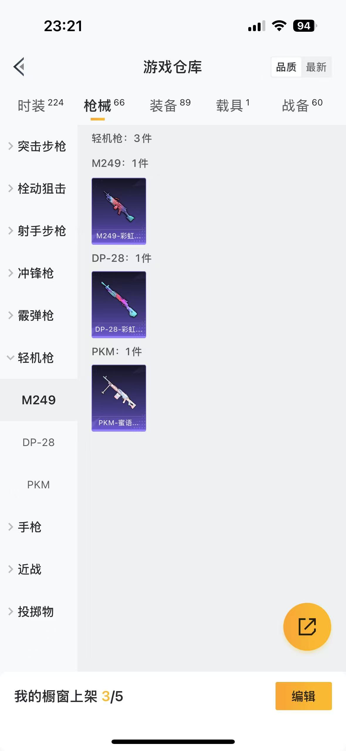 HPQM336302和平精英账号详情图11 HPQM336302和平精英账号详情图11