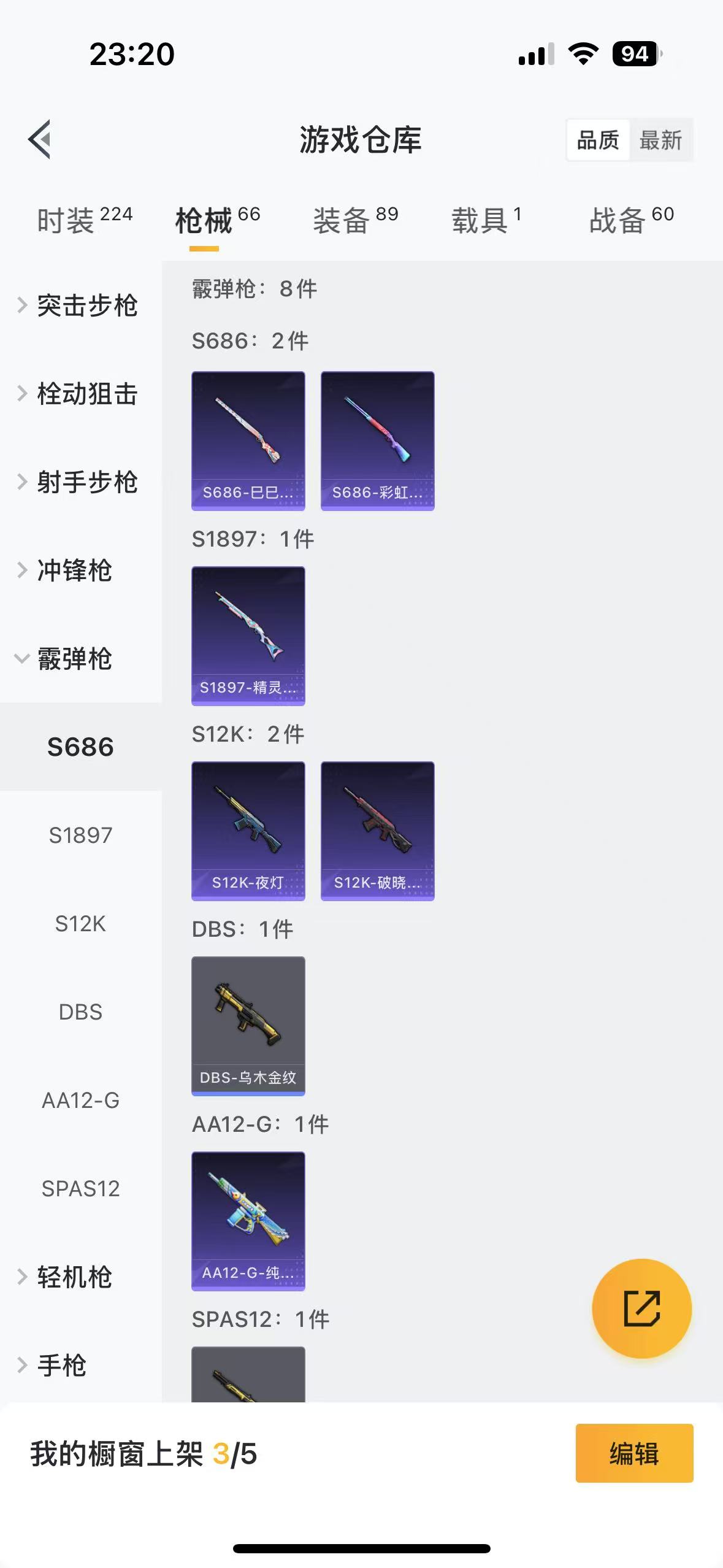 HPQM336302和平精英账号详情图14 HPQM336302和平精英账号详情图14