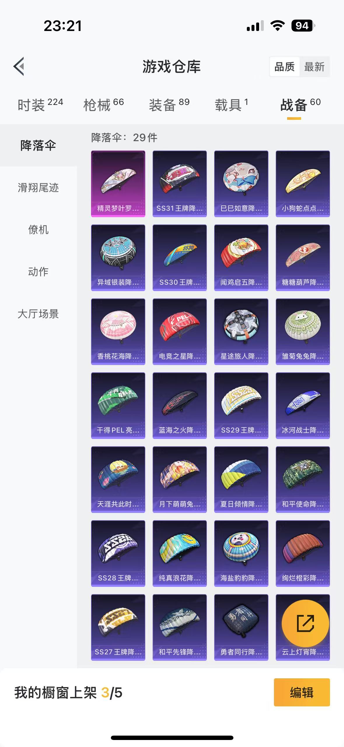 HPQM336302和平精英账号详情图15 HPQM336302和平精英账号详情图15