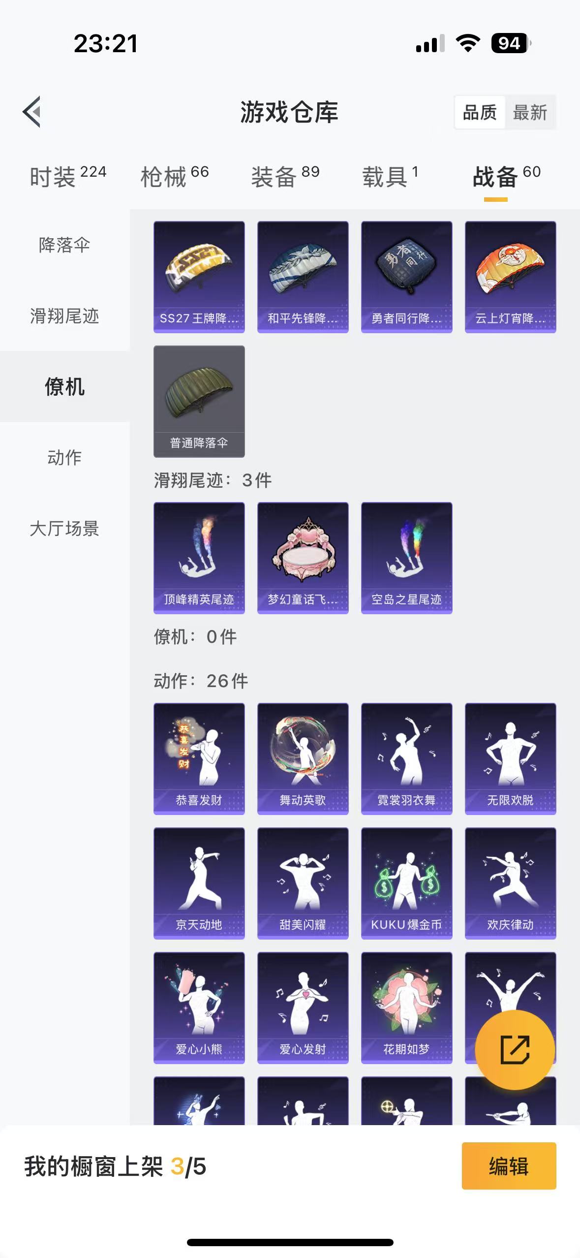 HPQM336302和平精英账号详情图16 HPQM336302和平精英账号详情图16