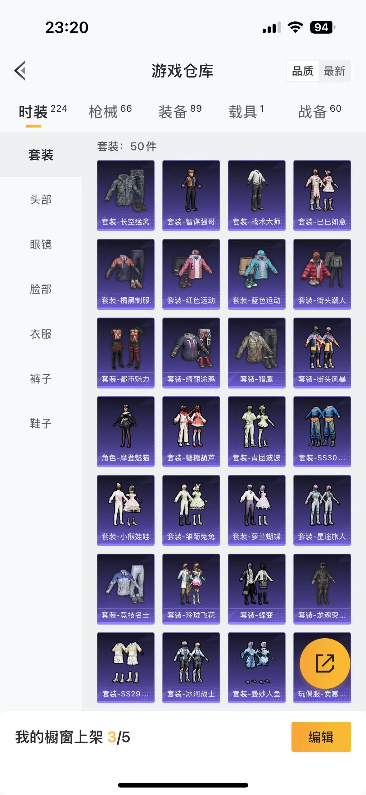 HPQM336302和平精英账号详情图17 HPQM336302和平精英账号详情图17