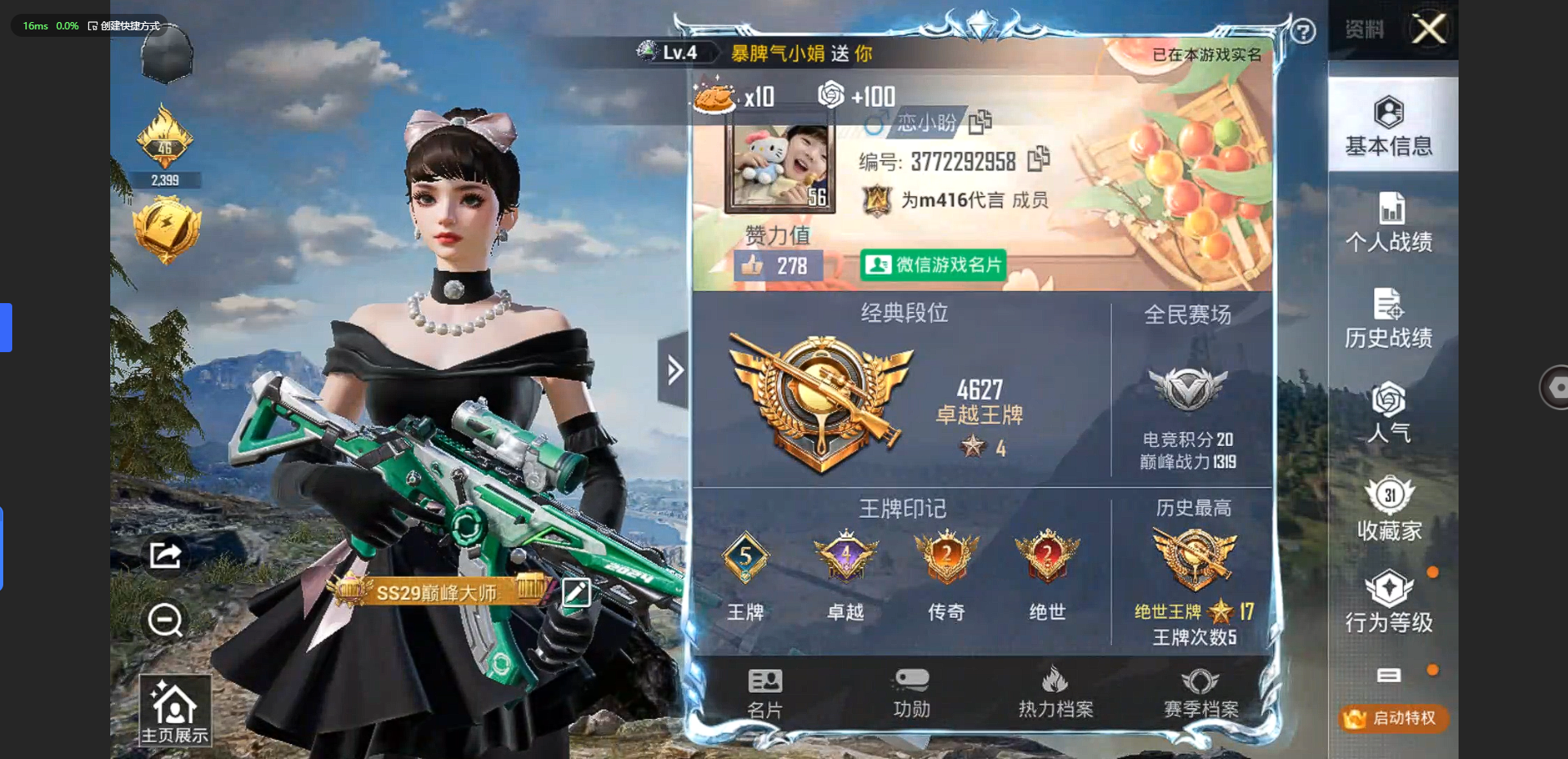 HPQM336302和平精英账号详情图3 HPQM336302和平精英账号详情图3