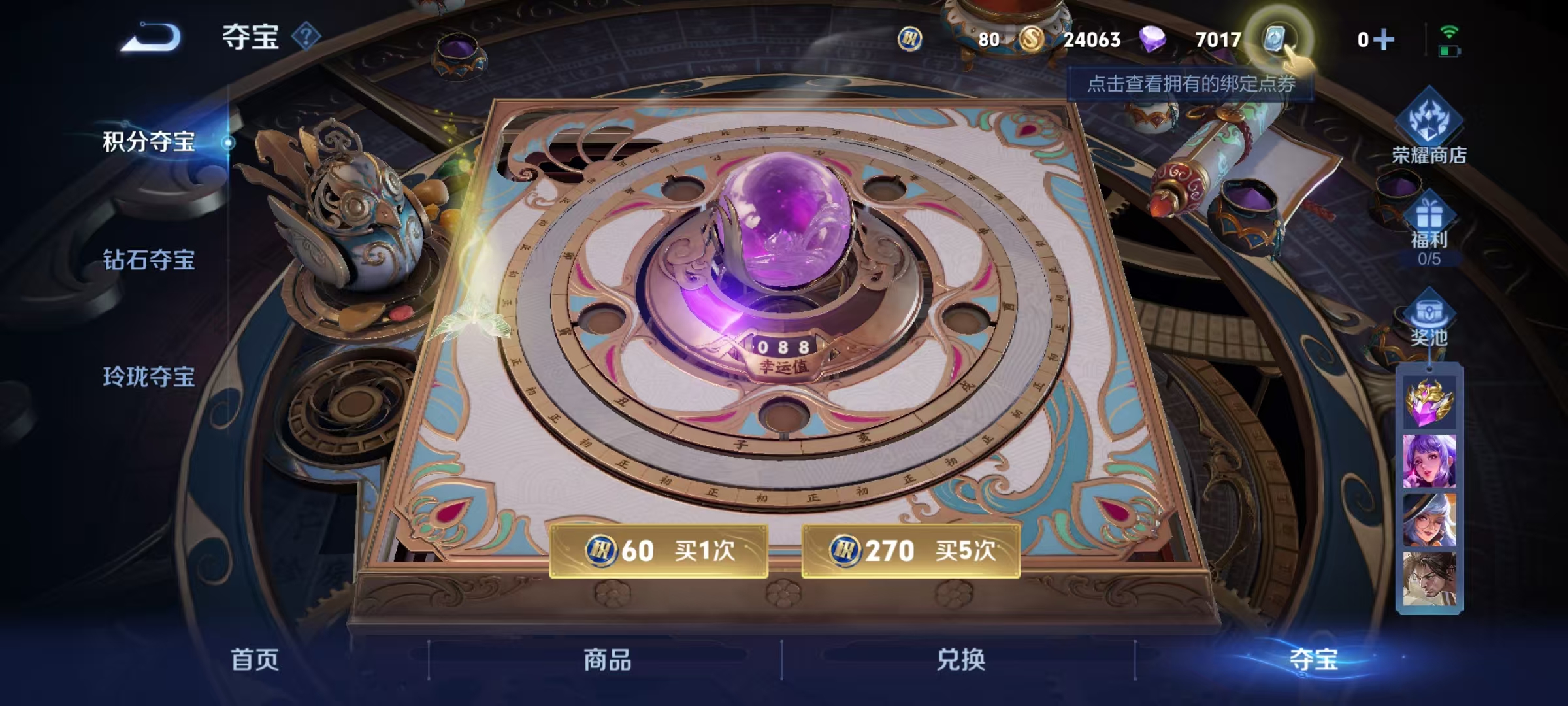 WZQM328314王者荣耀账号详情图10 WZQM328314王者荣耀账号详情图10