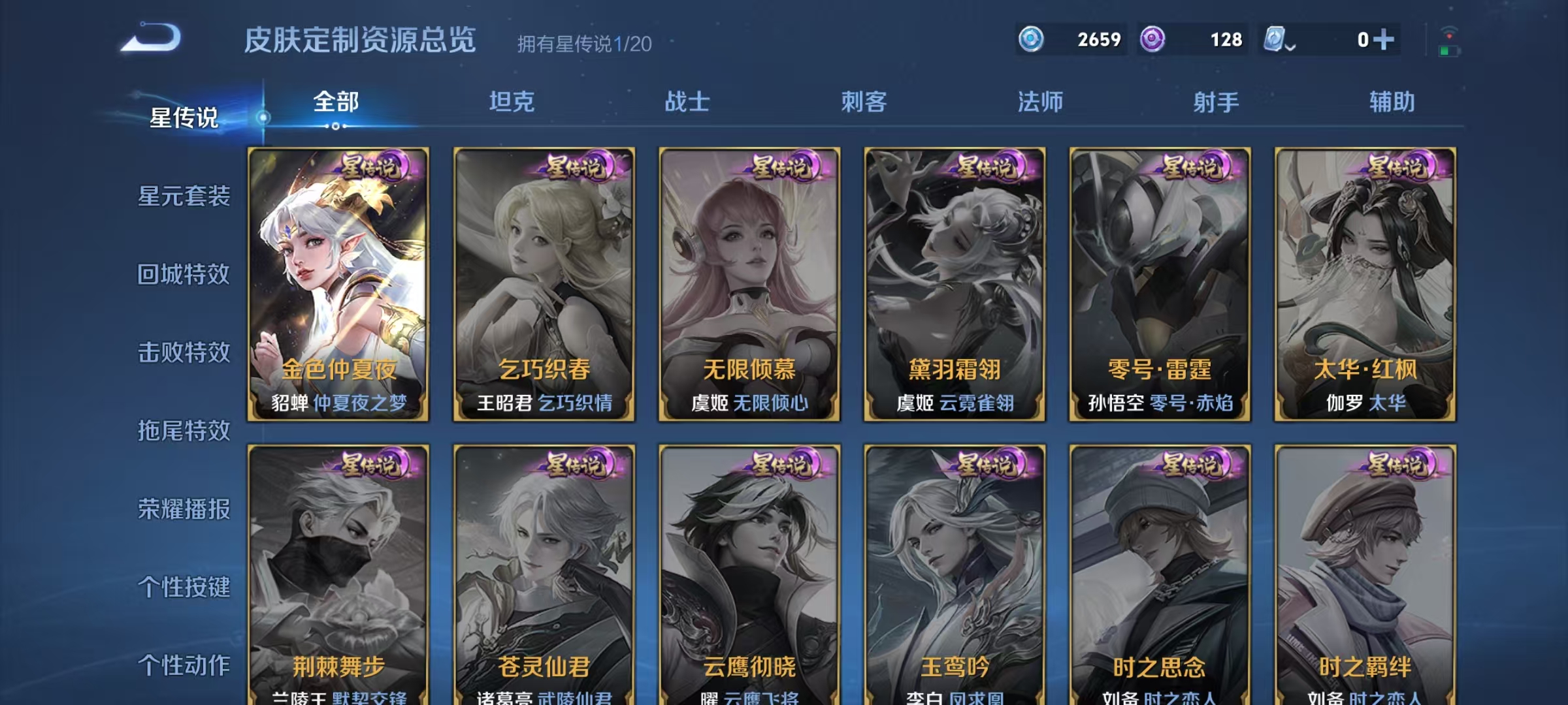 WZQM328314王者荣耀账号详情图7 WZQM328314王者荣耀账号详情图7