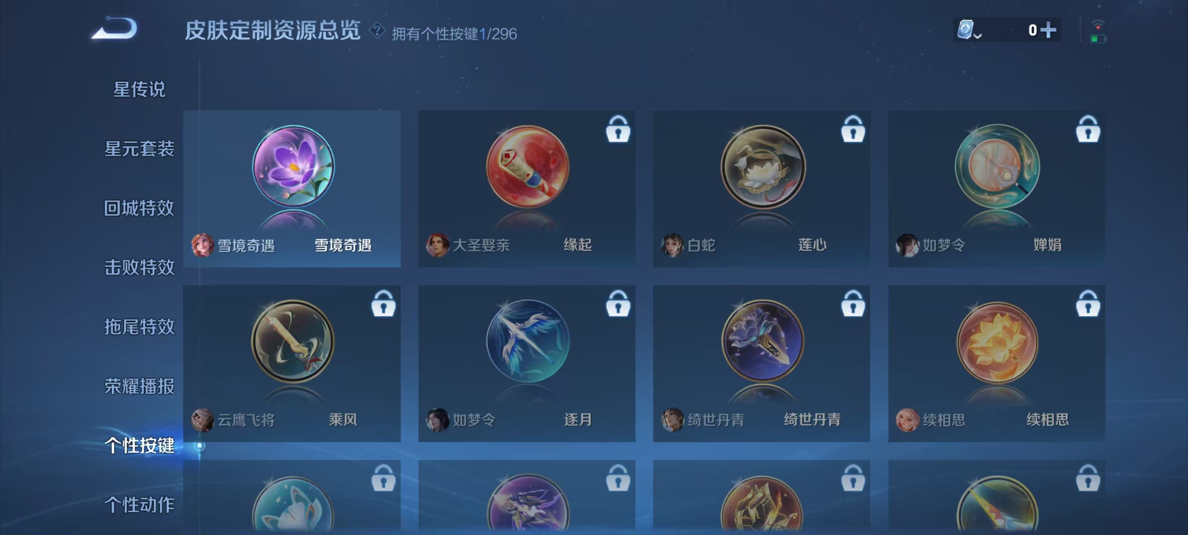 WZQM328314王者荣耀账号详情图9 WZQM328314王者荣耀账号详情图9