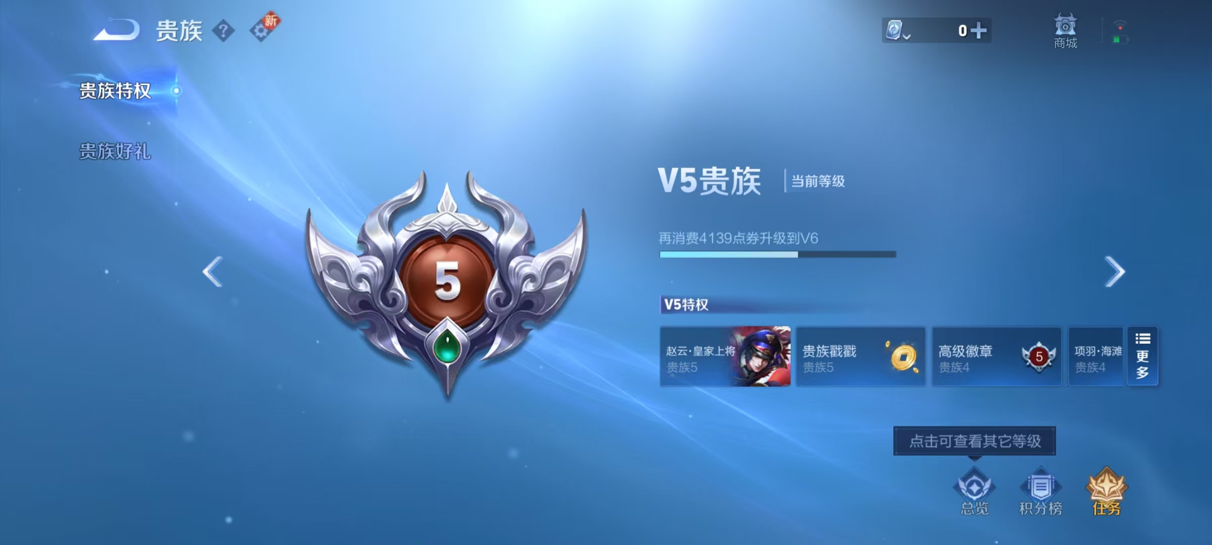 WZQM328314王者荣耀账号详情图4 WZQM328314王者荣耀账号详情图4
