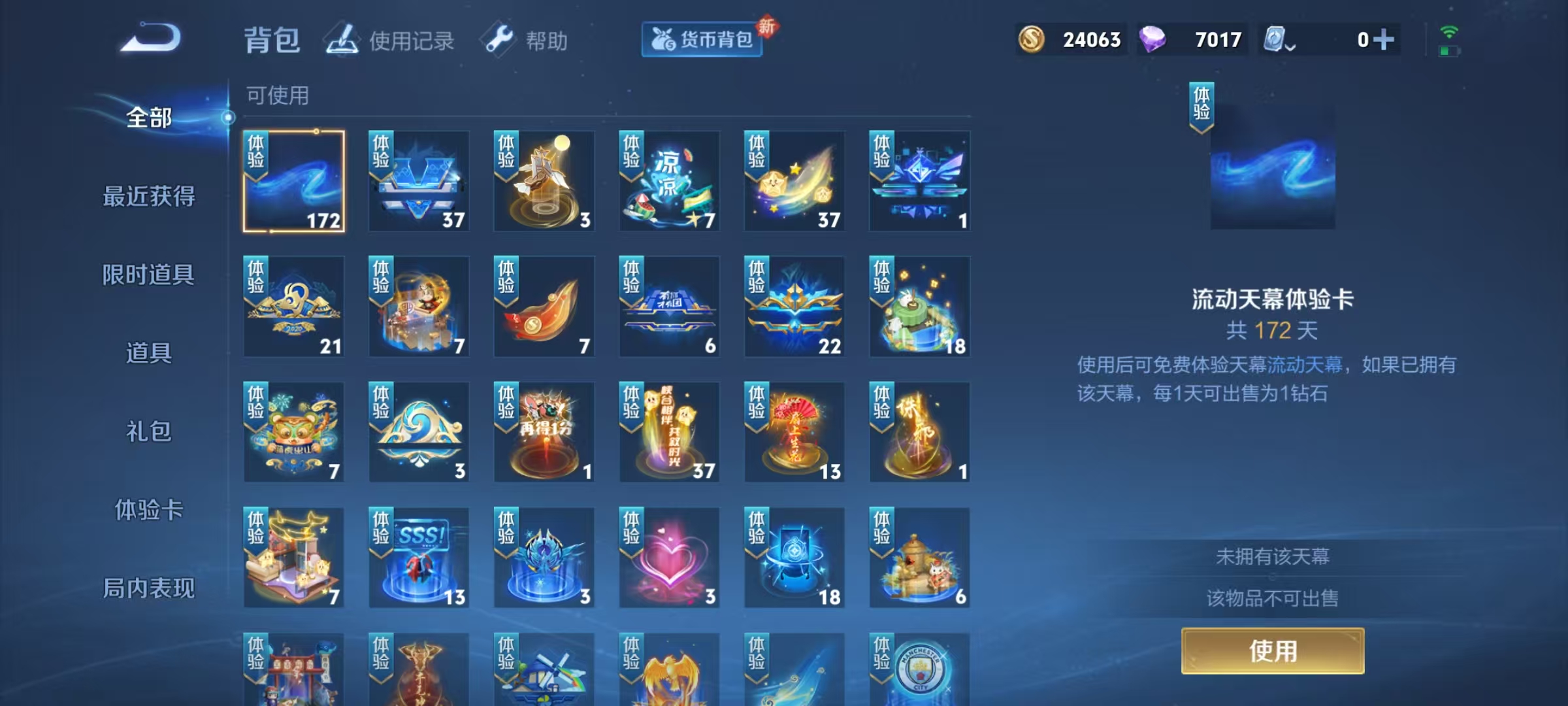 WZQM328314王者荣耀账号详情图11 WZQM328314王者荣耀账号详情图11