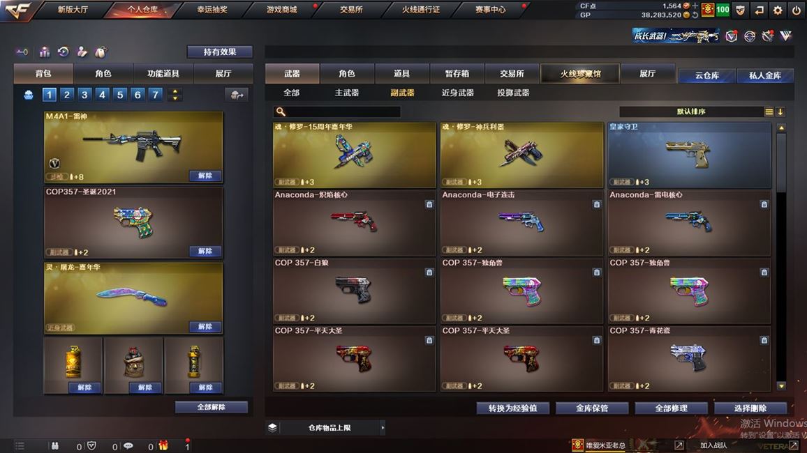 CFQM32925穿越火线账号详情图12