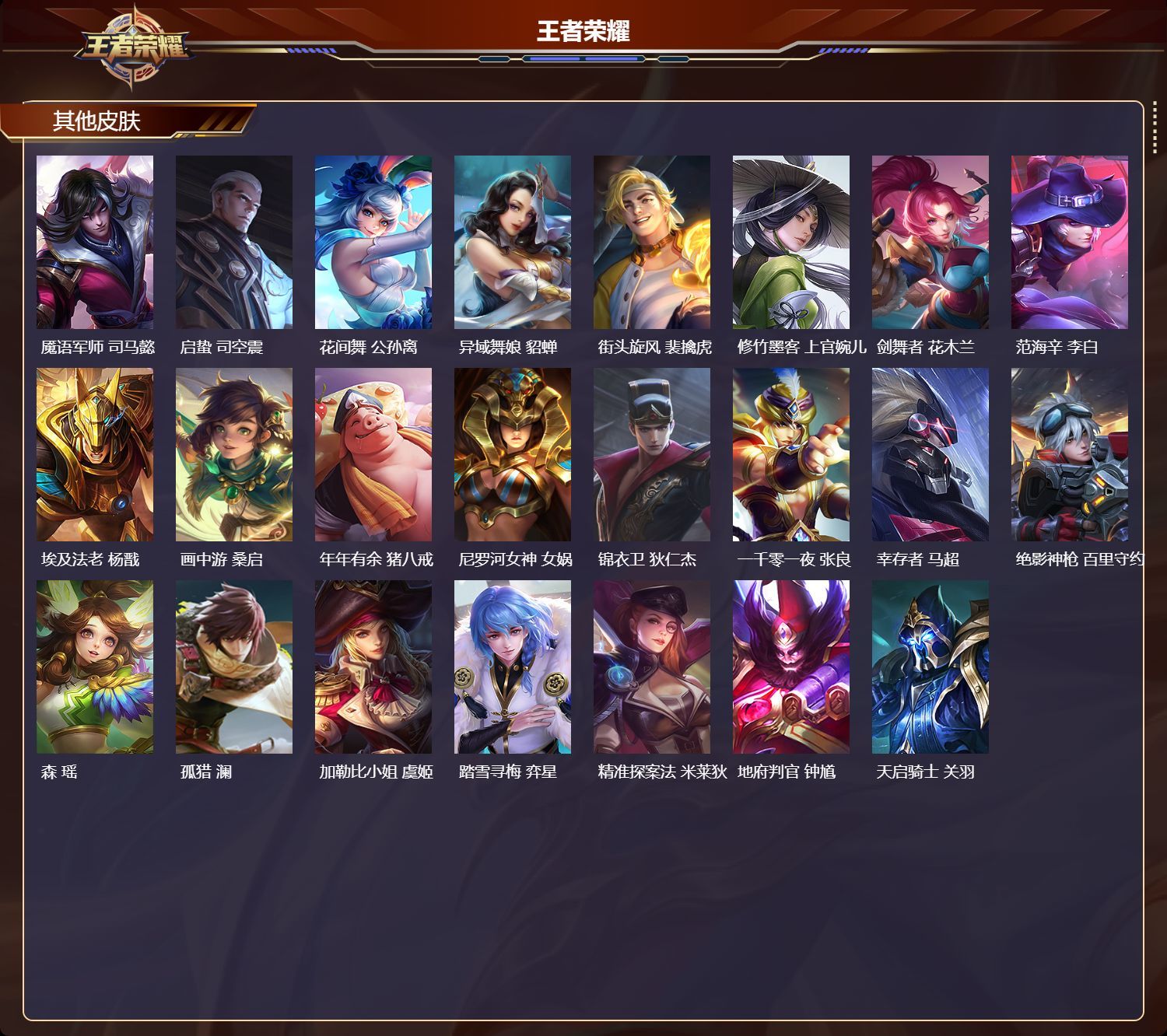 WZKG336406王者荣耀账号详情图10 WZKG336406王者荣耀账号详情图10